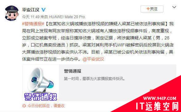 WiFi密码还不改？小心电视被蹭网者投屏