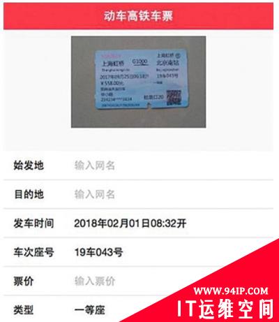 春运车票又双叒开抢 警惕网络购票诈骗坑