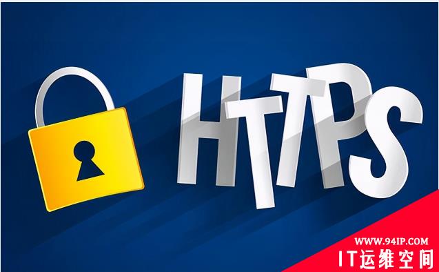 HTTPS配置符合PCI DSS合规标准