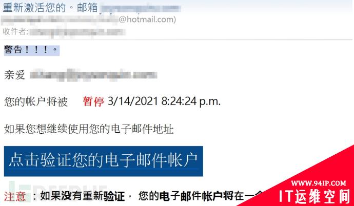 ASRC 2021 年第一季电子邮件安全观察