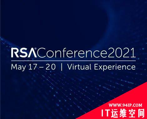 亲临RSAC2021：“弹性”网络安全社区