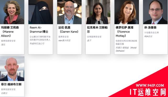 亲临RSAC2021：“弹性”网络安全社区