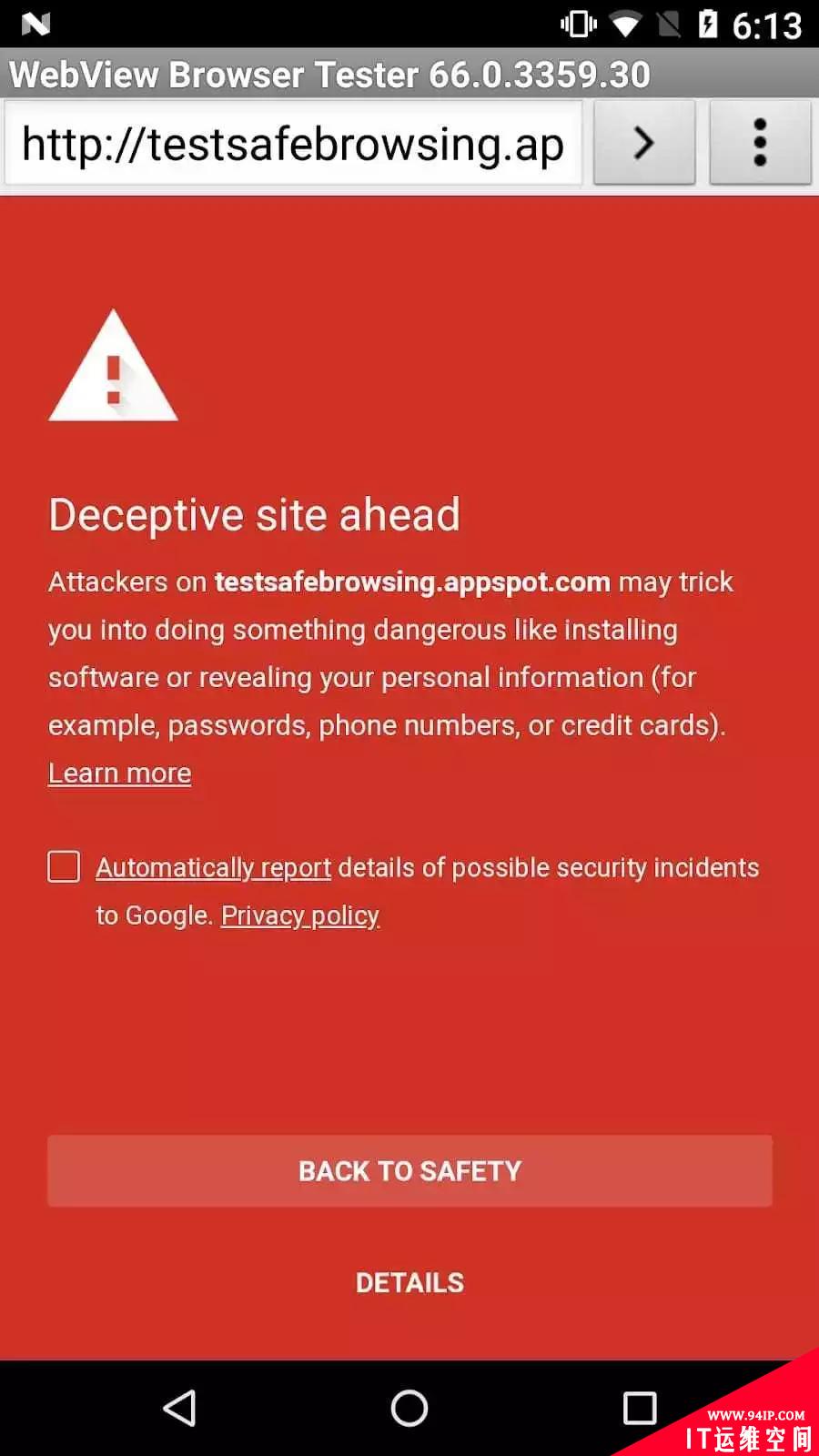 WebView：Google，我已经长大了，知道自己区分安全！！