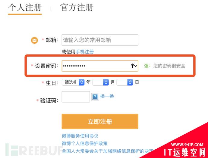 安全趣闻 | “ji32k7au4a83”竟然是一个典型弱密码