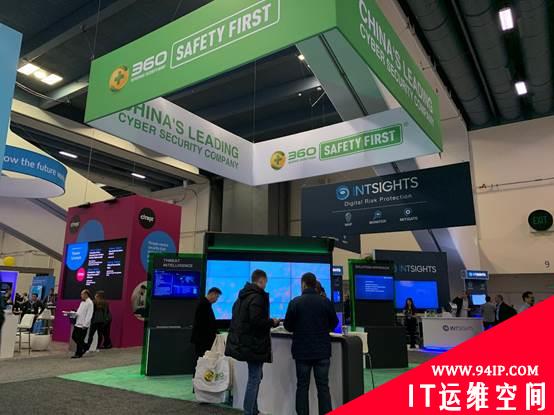 360企业安全亮相RSAC2019 数据驱动安全解决方案受关注