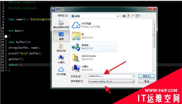 缓冲区溢出实战教程系列（一）：头筹缓冲区溢出小程序