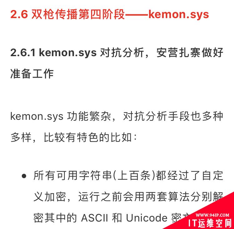两种姿势批量解密恶意驱动中的上百条字串