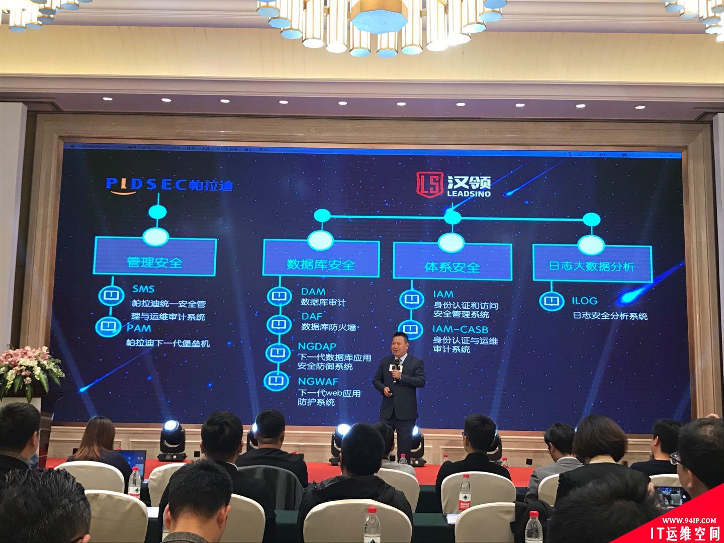 为企业安全智能运维赋能，汉领信息推下一代堡垒机PAM