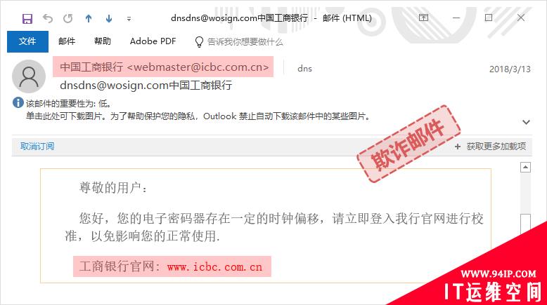零信任能彻底解决邮件安全难题