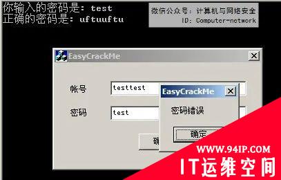 网络安全编程：编写密码显示程序