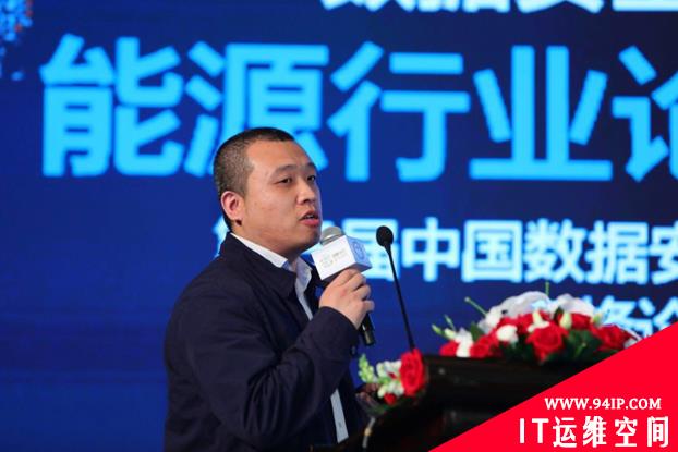 构想、实践、探索一个都不能少！业界四位大咖共论能源行业数据安全治理