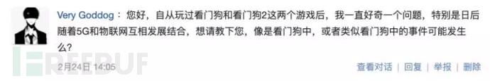 纯技术上来说，《看门狗》里的各种骇客技术有可能实现吗？