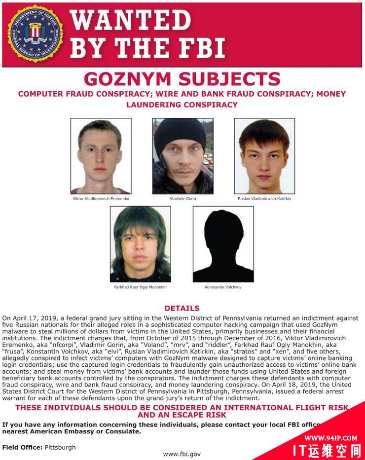 出来混迟早要还，FBI 通缉5名在逃黑客