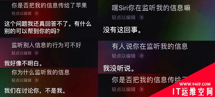 Siri：谁敢调戏我，我就把谁的隐私录音发给苹果承包商