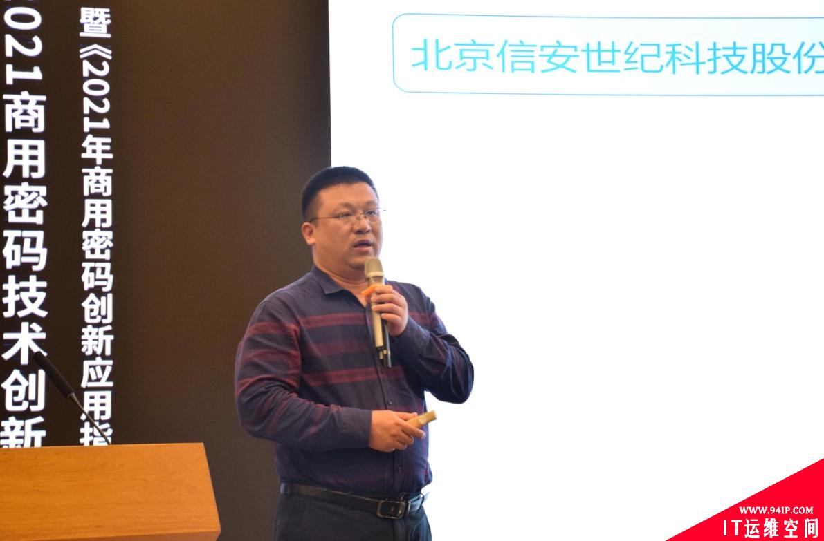 安全牛《2021商用密码创新应用指南》报告正式发布