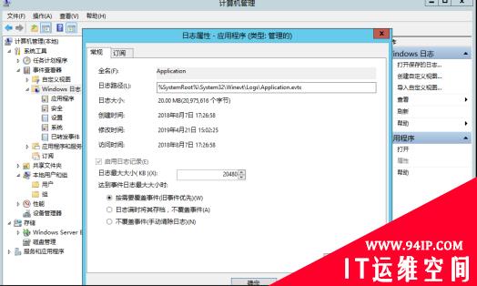 Windows服务器主机加固分享