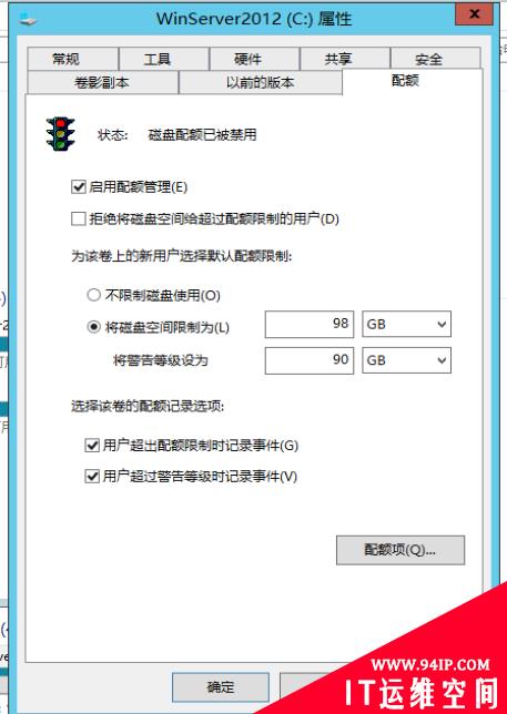 Windows服务器主机加固分享