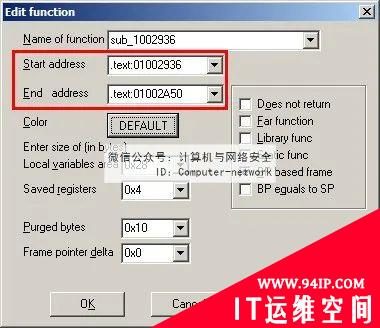 网络安全编程：C语言逆向之函数的识别