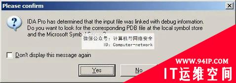 网络安全编程：C语言逆向之函数的识别