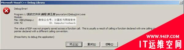网络安全编程：C语言逆向之函数的识别