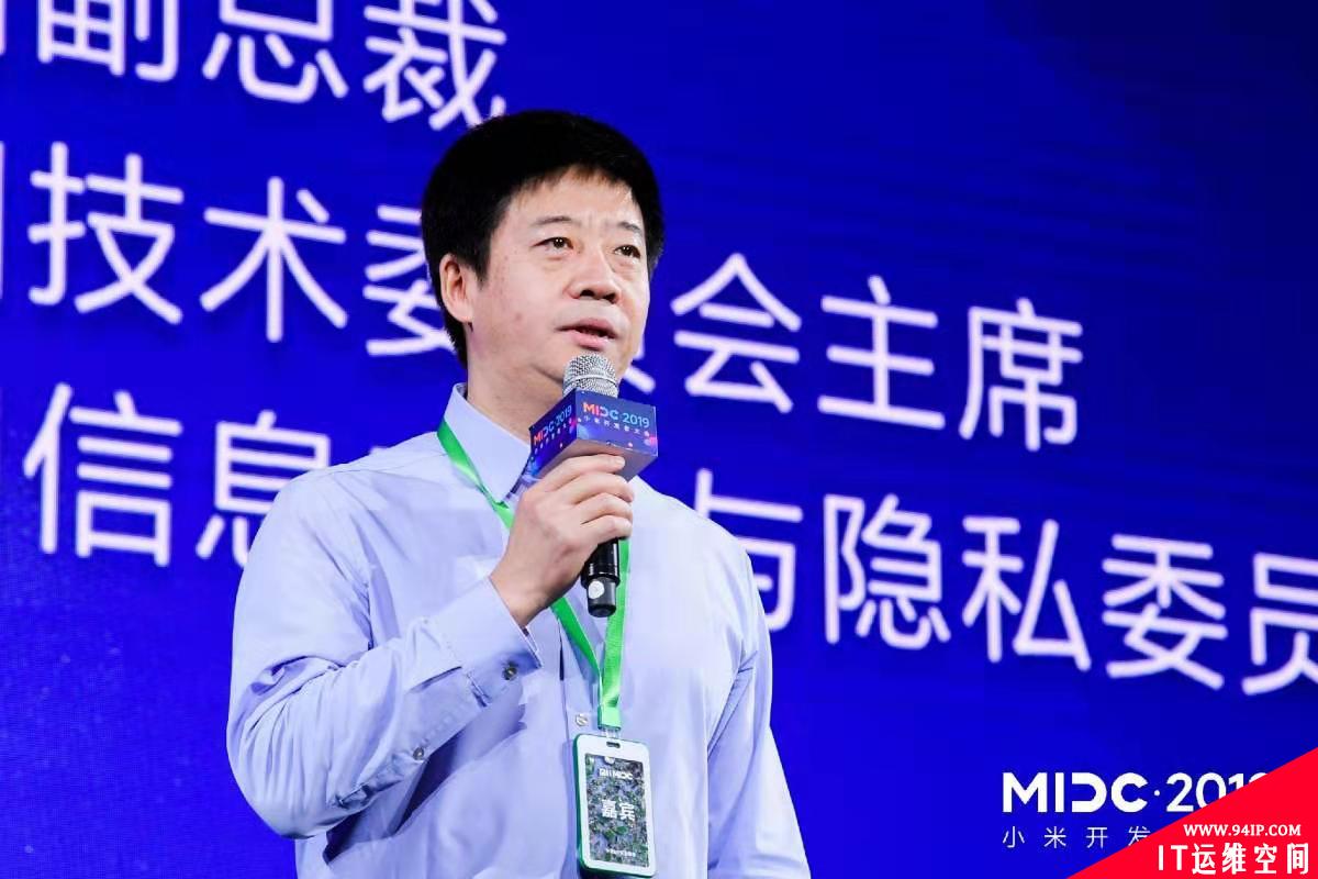 高度重视数据安全和隐私保护 小米IoT安全峰会成功举办