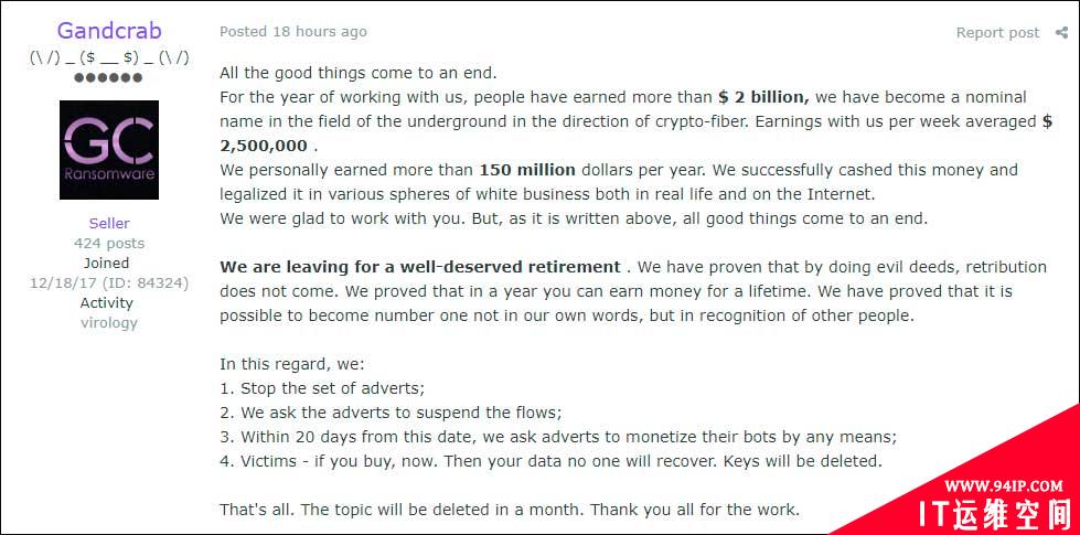 盘点2019年勒索病毒灾难事件