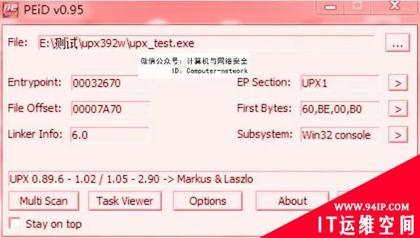 网络安全攻防：软件逆向之脱壳