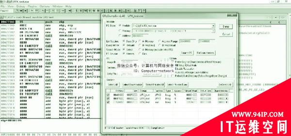 网络安全攻防：软件逆向之脱壳