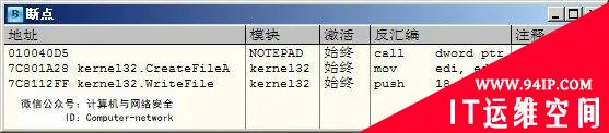 网络安全编程：逆向调试分析工具之OllyDbg