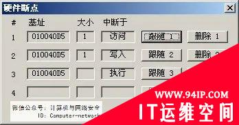 网络安全编程：逆向调试分析工具之OllyDbg