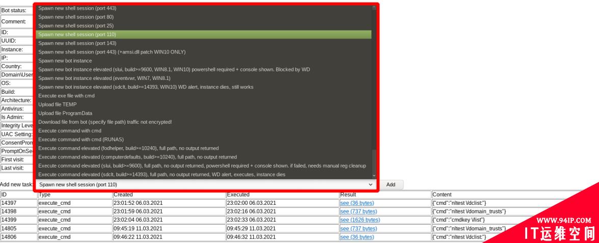 Silverfish：第一个利用 SolarWinds 漏洞以入侵欧盟国家的组织