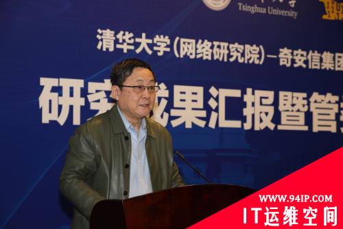 产学研深度融合典范！清华大学-奇安信联合研究中心硕果累累