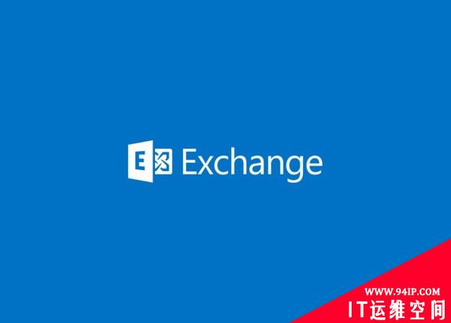 微软称九成Exchange服务器已修复
