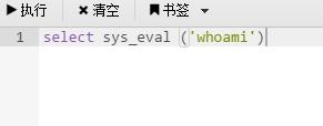提权总结以及各种利用姿势