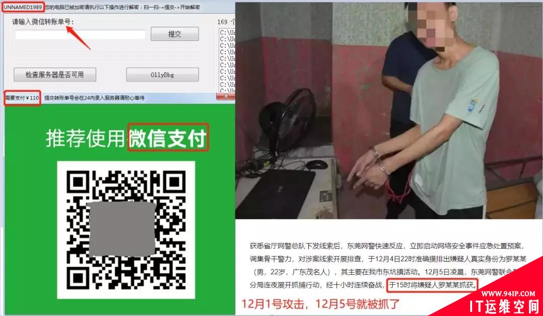 安全 | 从赎金角度看勒索病毒演变