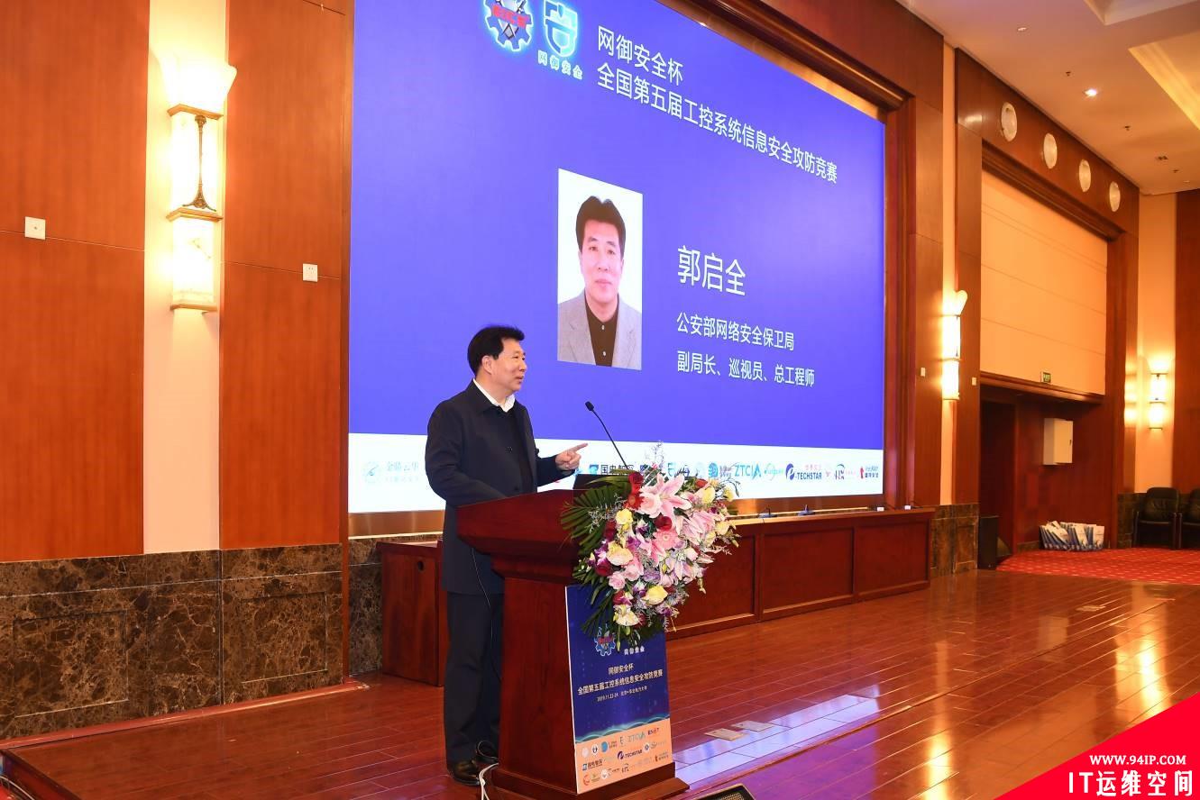 “网御安全杯”全国第五届工控系统信息安全攻防竞赛再起硝烟