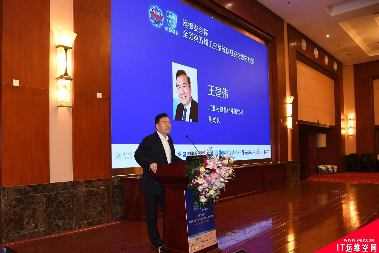“网御安全杯”全国第五届工控系统信息安全攻防竞赛再起硝烟