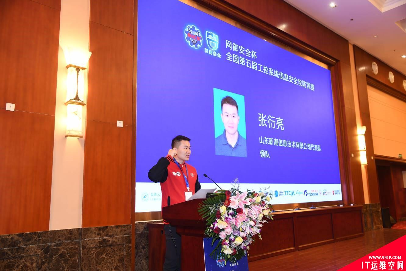 “网御安全杯”全国第五届工控系统信息安全攻防竞赛再起硝烟