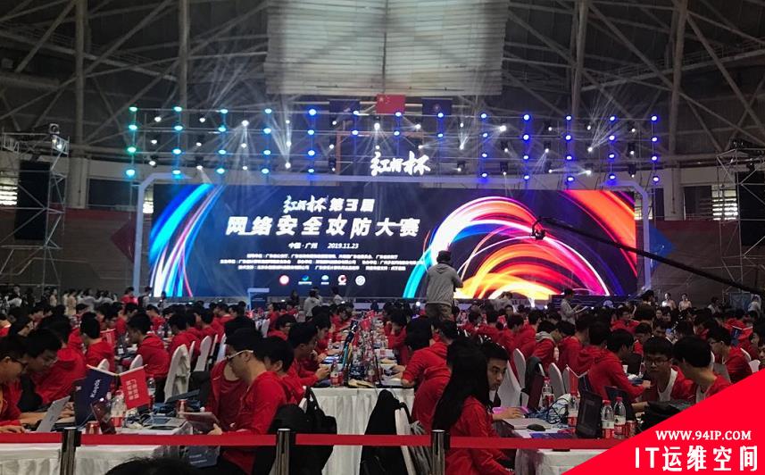 致敬时代 | 第三届“红帽杯”网络安全攻防大赛总决赛圆满落幕