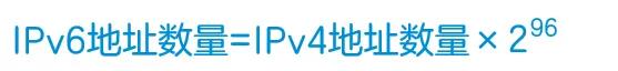 IPv6网络真的安全吗？大家怎么看？