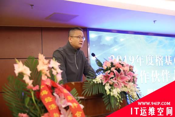 26年软件企业蓄势蝶变，2019榕基软件(北京)合作伙伴大会成功召开