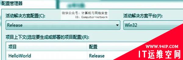 网络安全攻防：软件逆向之反汇编