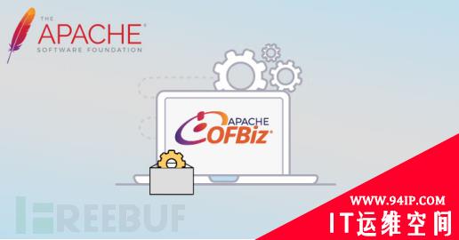 Apache OFBiz披露新RCE漏洞，黑客可以接管ERP系统