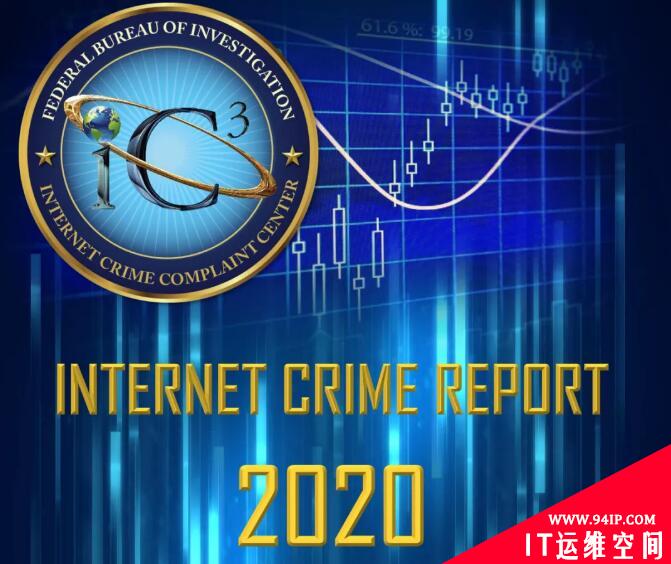 BEC给企业造成的损失是勒索软件的64倍！