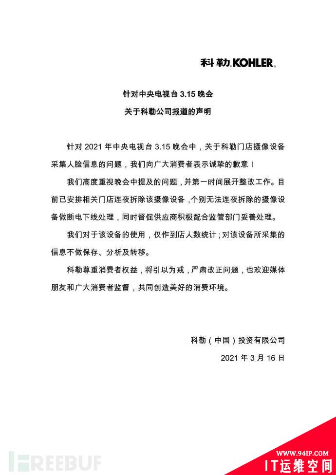 简历买卖、人脸收集，“3.15”揭露的隐私问题只是冰山一角