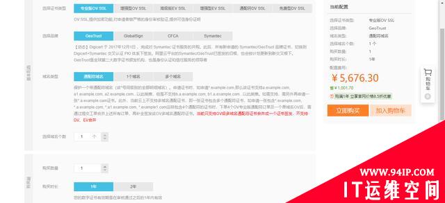 如何升级到Https？一个脚本帮你搞定，且永久免费