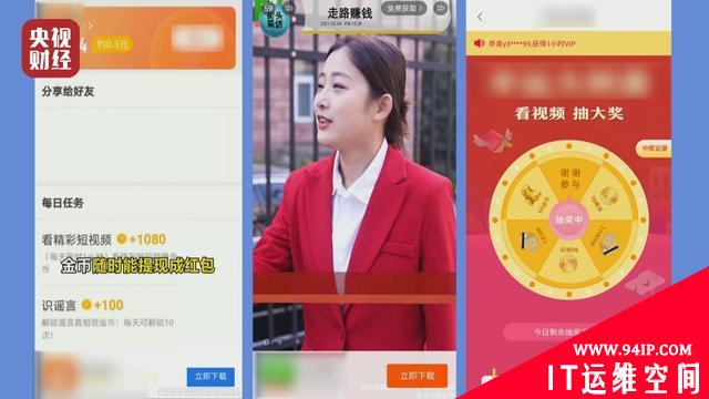手机清理软件窃取用户信息 老年人易中招