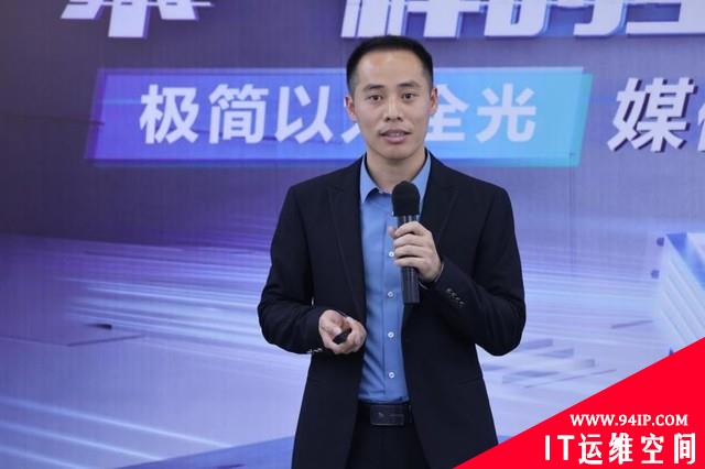 锐捷发布极简以太全光解决方案  打造“不一样”的全光网