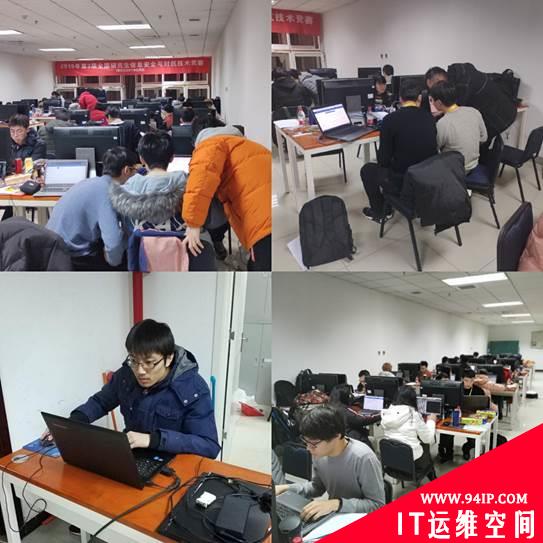 北京理工大学成功举办第三届全国研究生信息安全与对抗技术竞赛